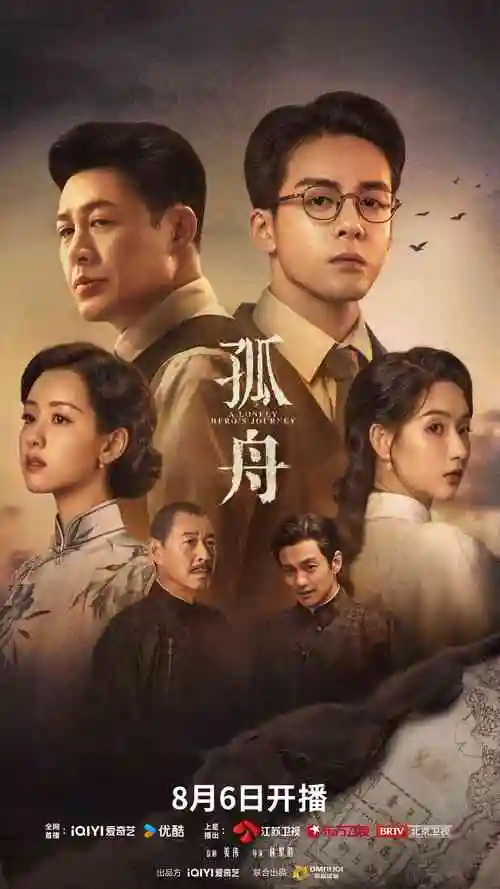 山河故人 琪琪在线影院播放电视剧 年代情感