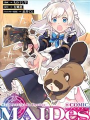 漫画《佩奇大冒险漫画版》